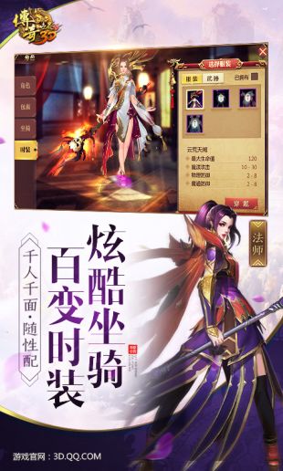 盛趣传奇怀旧服官网