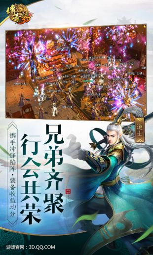 盛趣传奇怀旧服官网