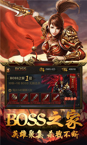 至尊传奇官方新开网