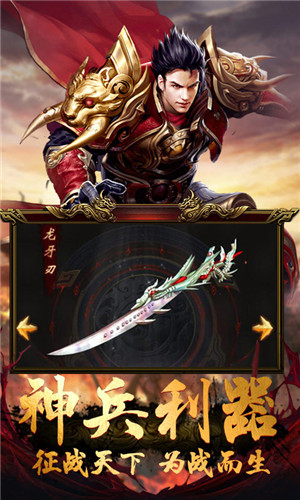 至尊传奇官方新开网