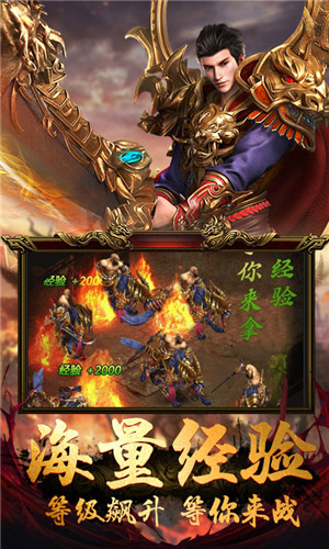 至尊传奇官方新开网