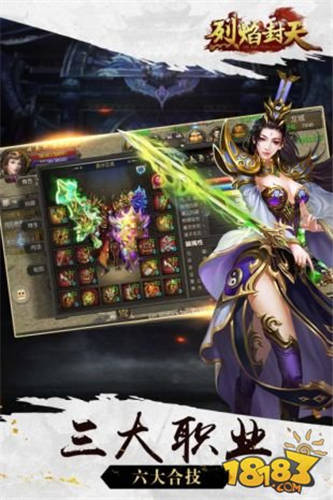 烈焰封天激爽版
