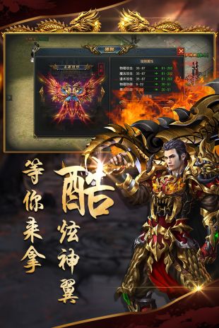 盛大传奇合击2021最新版