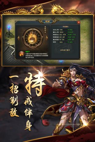 盛大传奇合击2021最新版