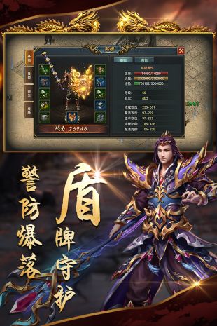 盛大传奇合击2021最新版