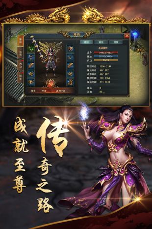 盛大传奇合击2021最新版