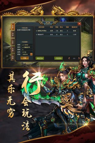 盛大传奇合击2021最新版