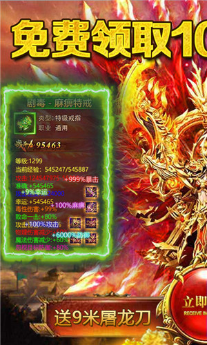 逐日战神2021最新版