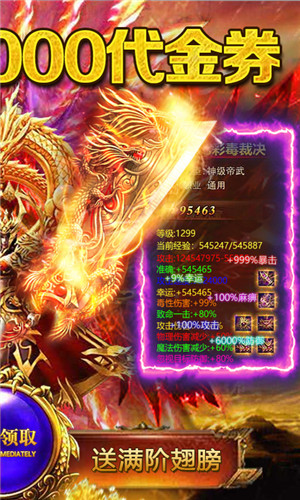逐日战神2021最新版
