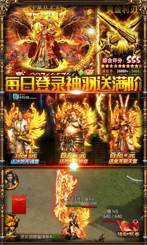 逐日战神2021最新版