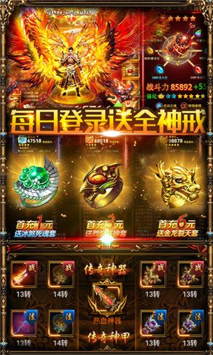 逐日战神2021最新版