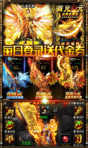 逐日战神2021最新版