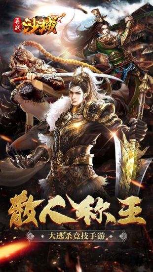 攻沙霸业官网最新版