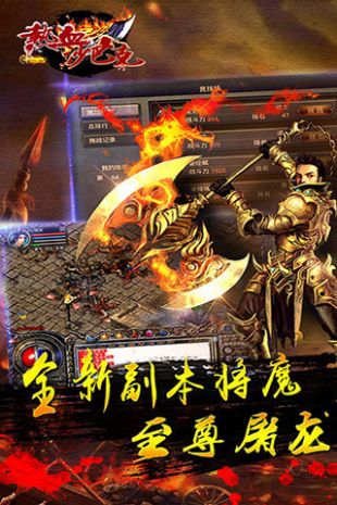 热血沙巴克ios公益服