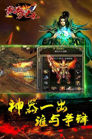 热血沙巴克ios公益服