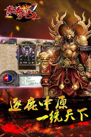 热血沙巴克ios公益服