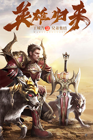 王城英雄2021最新版