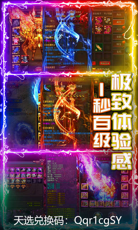 武器之王散人打金手游