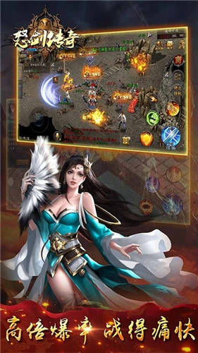 怒剑传奇2021最新版