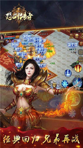 怒剑传奇单职业版