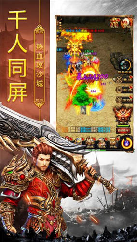 热血合击2021最新版9999