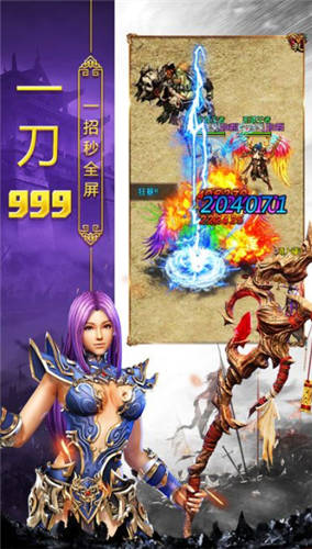 热血合击2021最新版9999