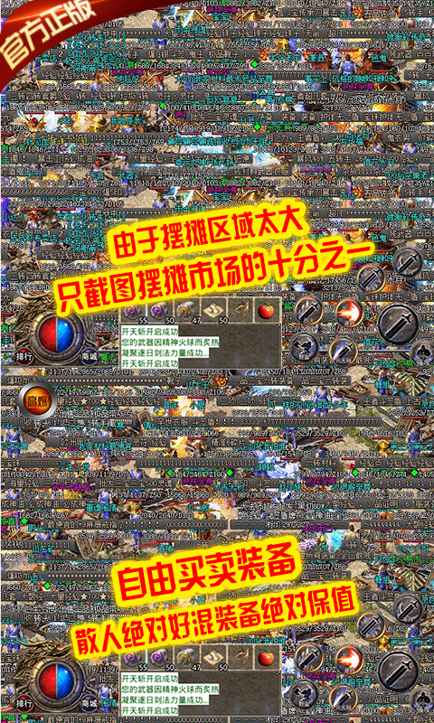 刺沙传奇单职业