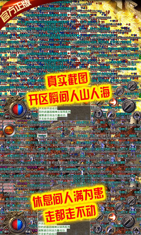 刺沙传奇单职业