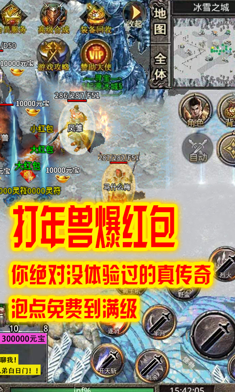 刺沙传奇单职业