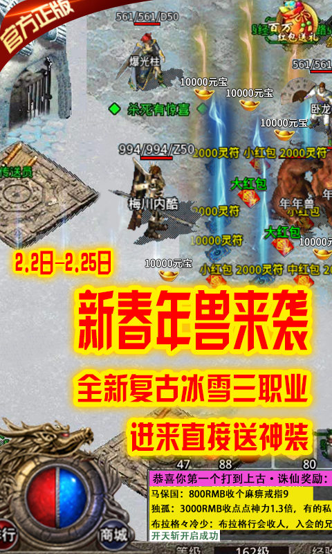 刺沙传奇单职业