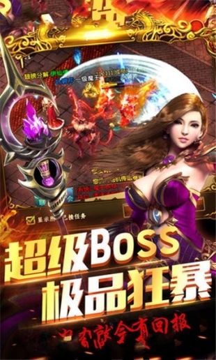 真龙主宰微端