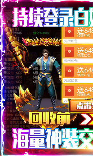 龙城秘境充值版