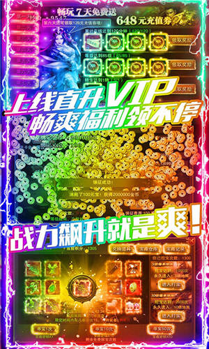 龙城秘境充值版