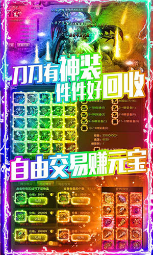 龙城秘境充值版