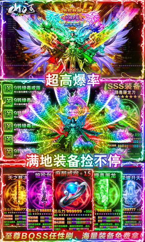 山河三职业手游