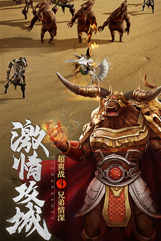 王城英雄新开地区服