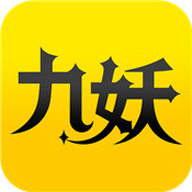 九妖官网