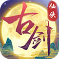 古剑奇闻录360版
