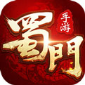 蜀门手游怎么苹果版