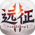 远征2安卓版