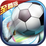 荣耀足球2021最新版