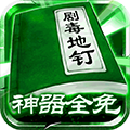烈焰天下手游