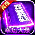 神器传奇手机版官网