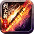 烈火斩官方