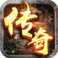 最的传奇安卓版