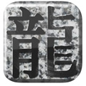 正版我是传奇官网