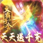 嘟嘟版本传奇