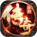 手机传奇2021最新版发布网