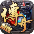 雷霆二合一2021最新版传奇