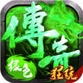无纯绿色传奇